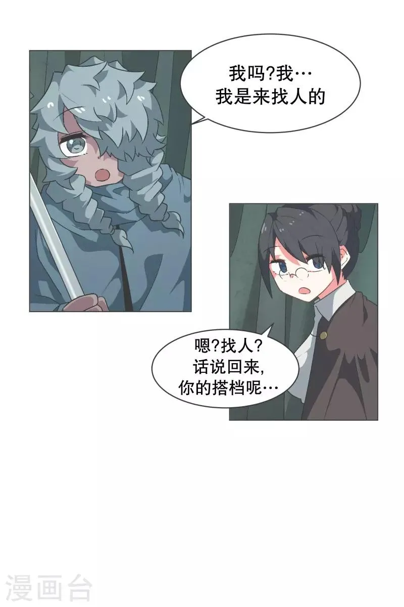 第62话 临时基地 第8页