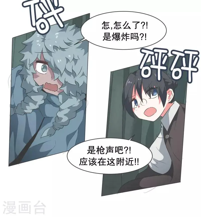 第62话 临时基地 第10页