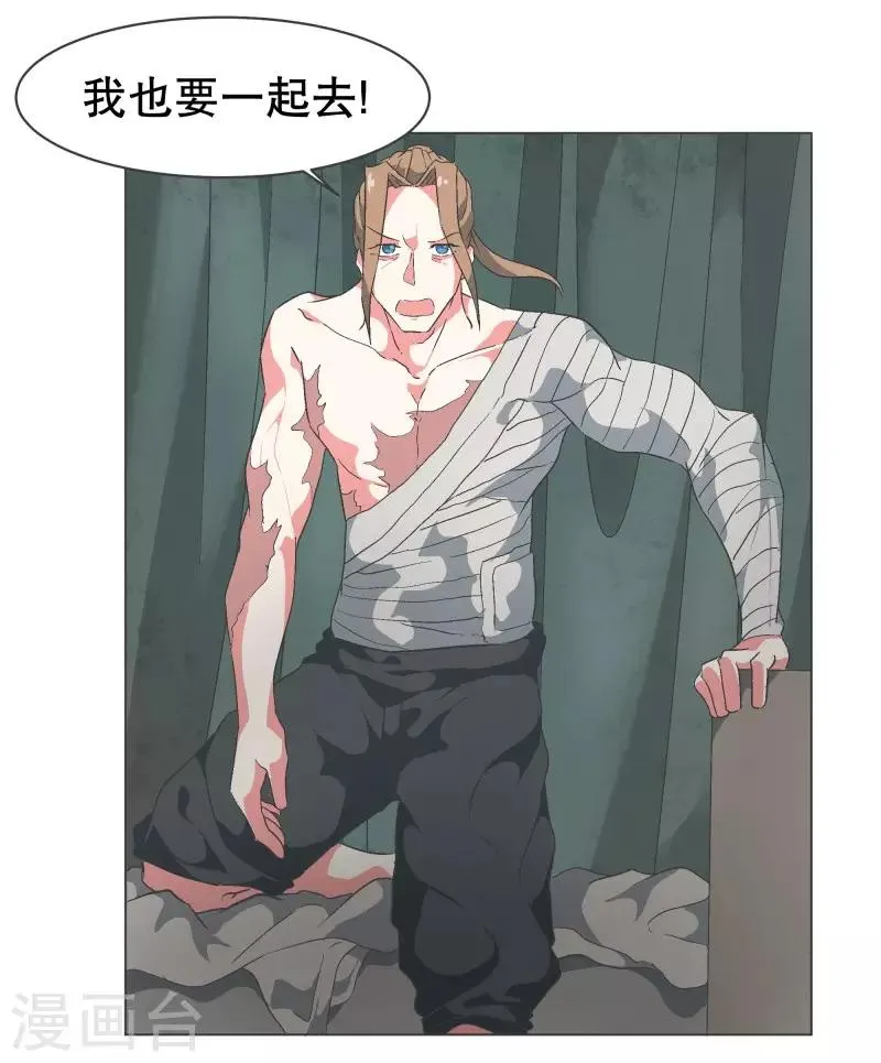第62话 临时基地 第12页