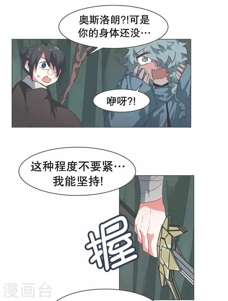 第62话 临时基地 第13页