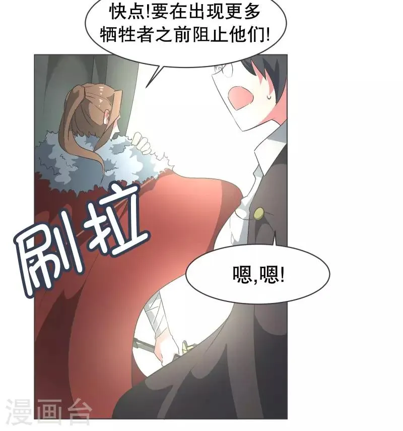 第62话 临时基地 第14页