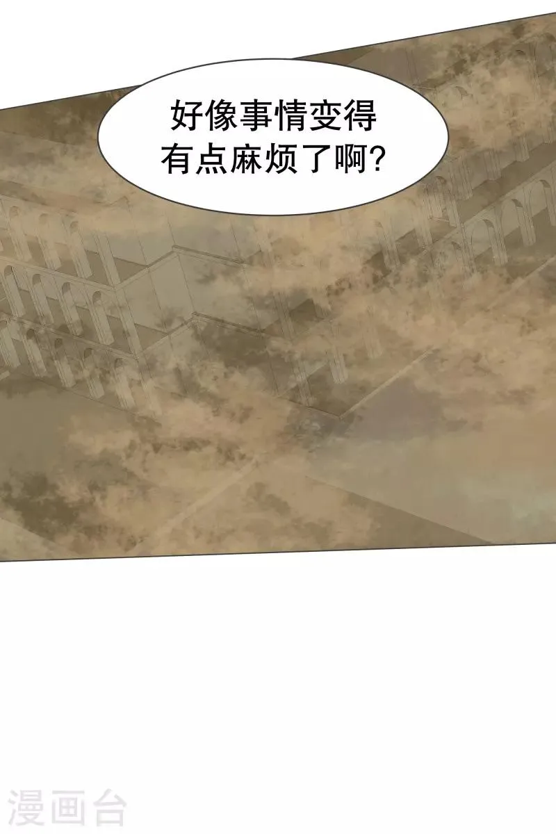 第63话 电影里都这么演 第13页