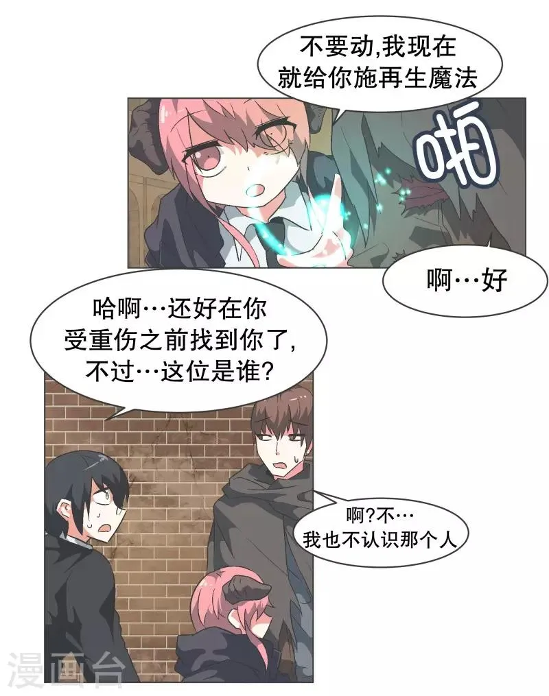 第63话 电影里都这么演 第16页
