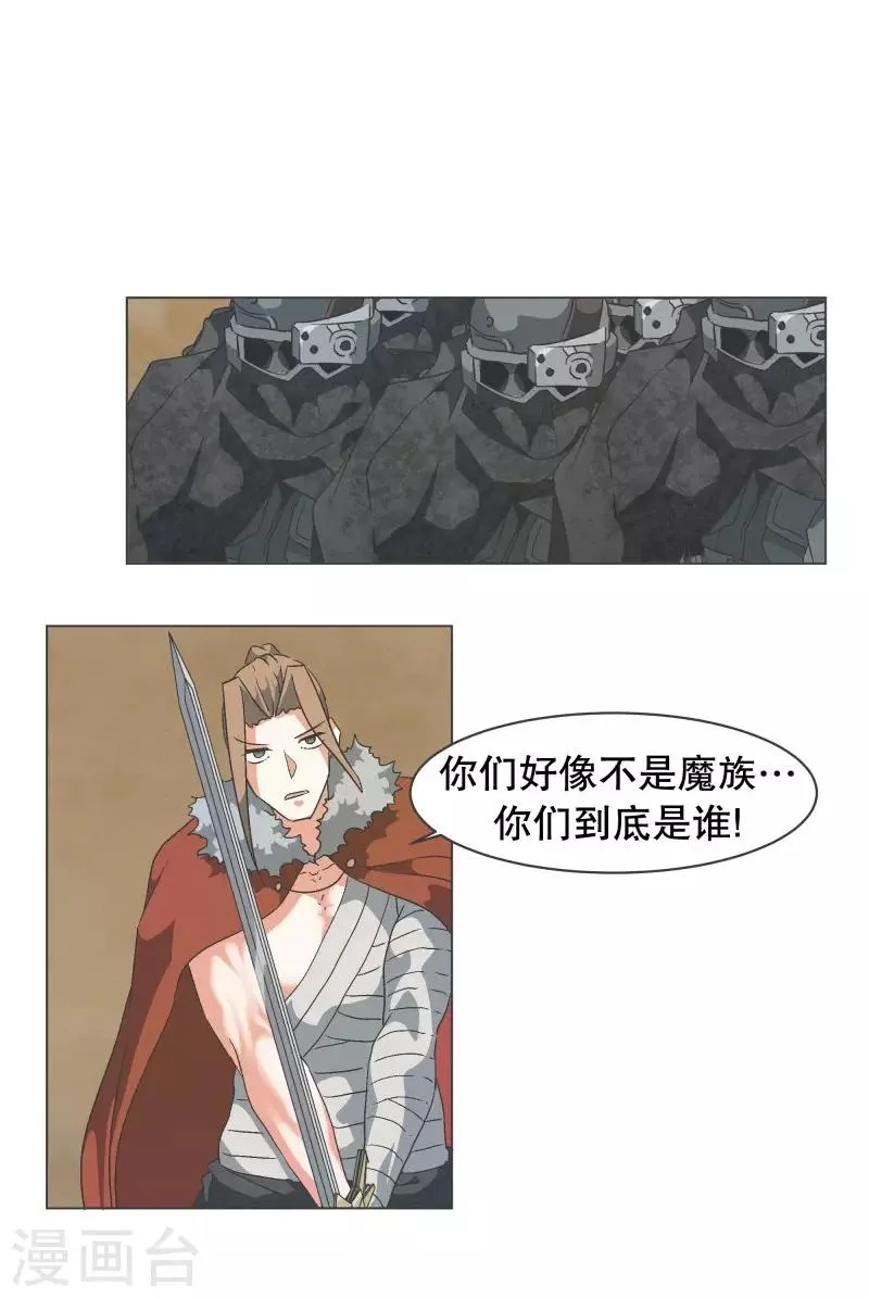 第64话 私通 第1页