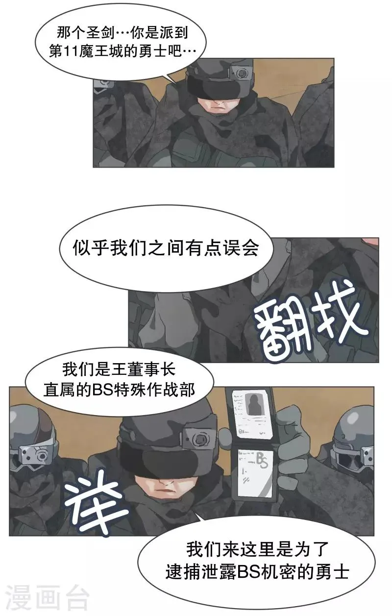 第64话 私通 第2页