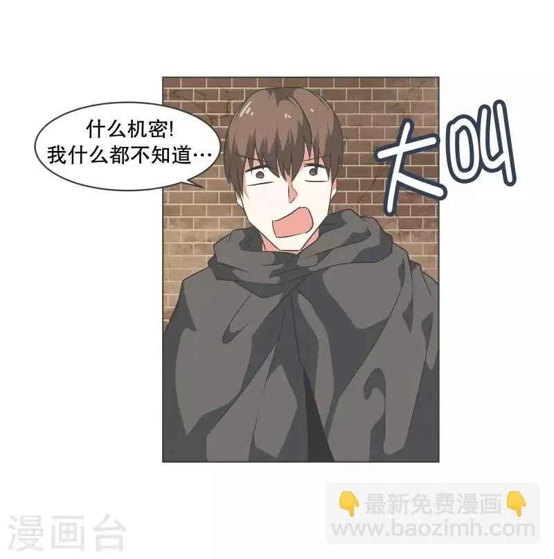 第64话 私通 第3页