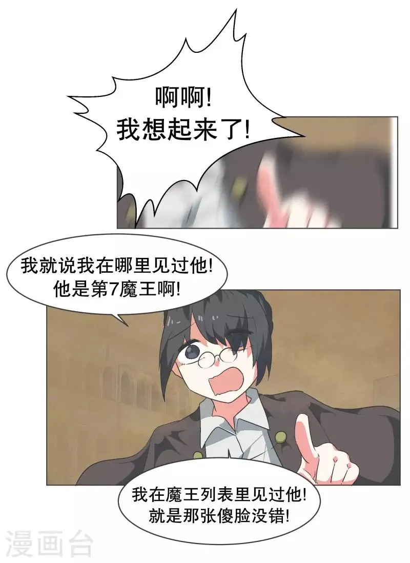 第64话 私通 第4页