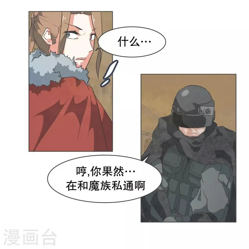 第64话 私通 第5页