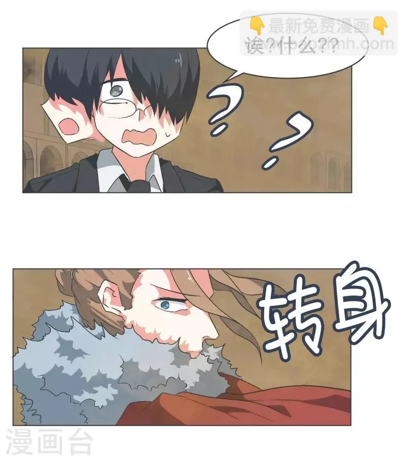 第64话 私通 第6页