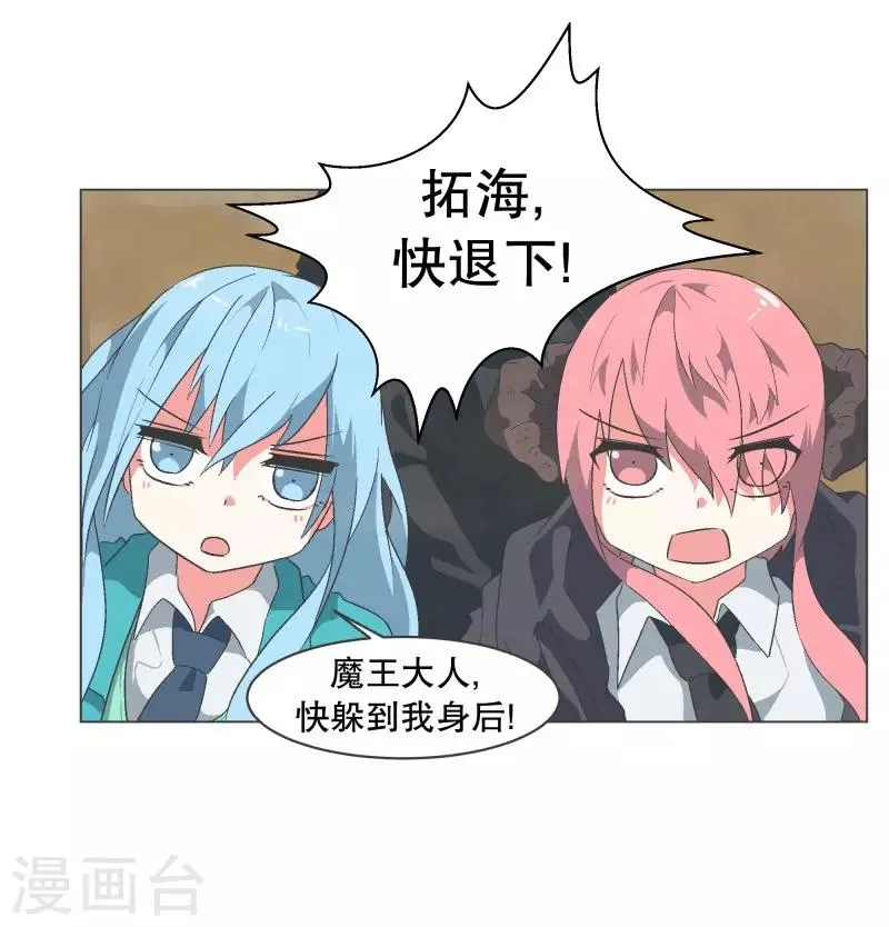 第64话 私通 第7页