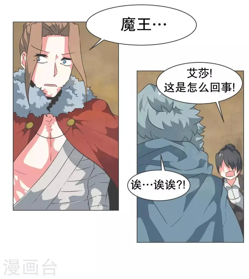 第64话 私通 第8页