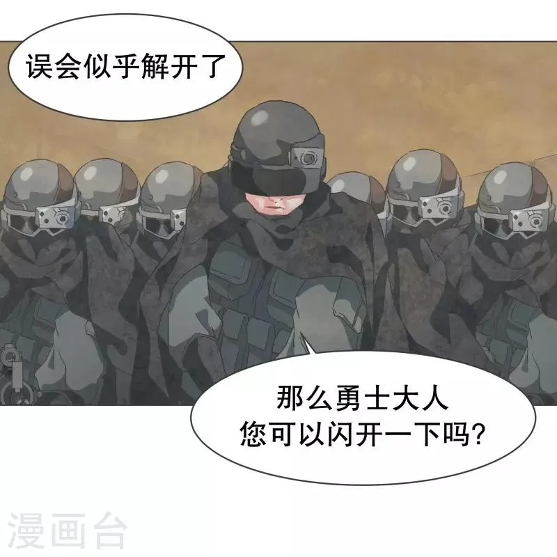 第64话 私通 第9页