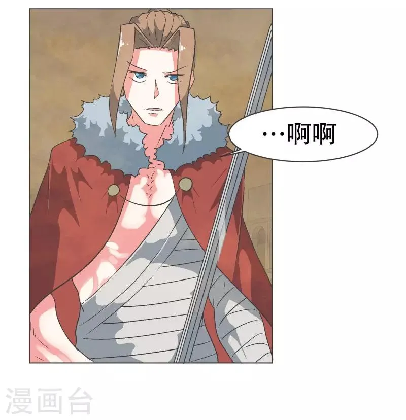 第64话 私通 第10页
