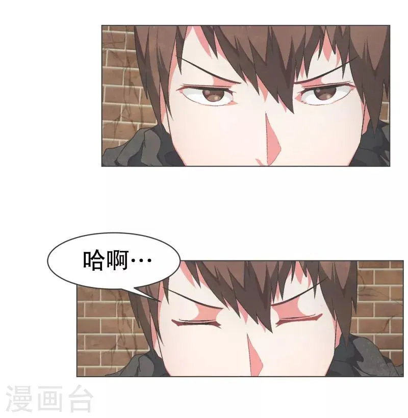第64话 私通 第11页