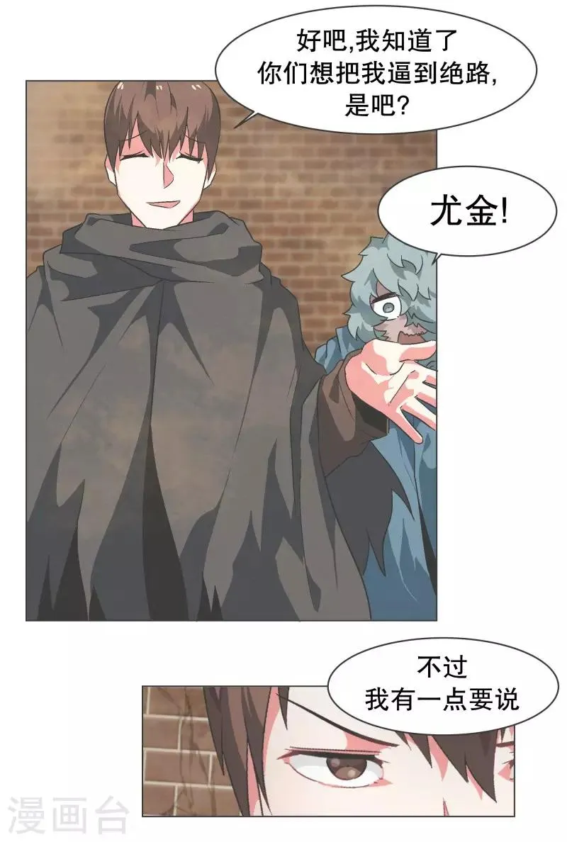 第64话 私通 第12页