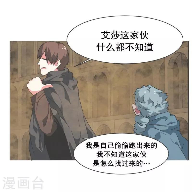 第64话 私通 第13页