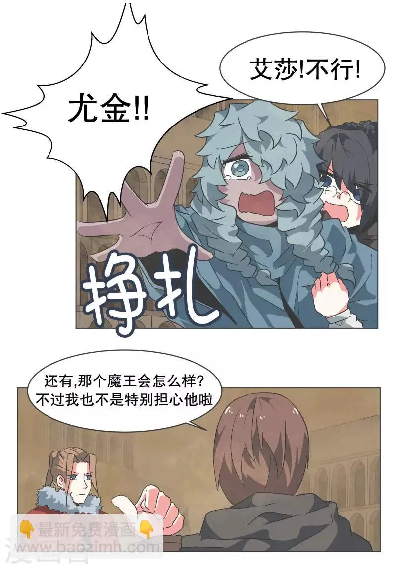 第64话 私通 第14页