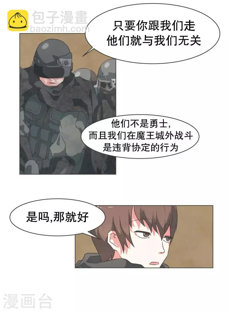 第64话 私通 第15页