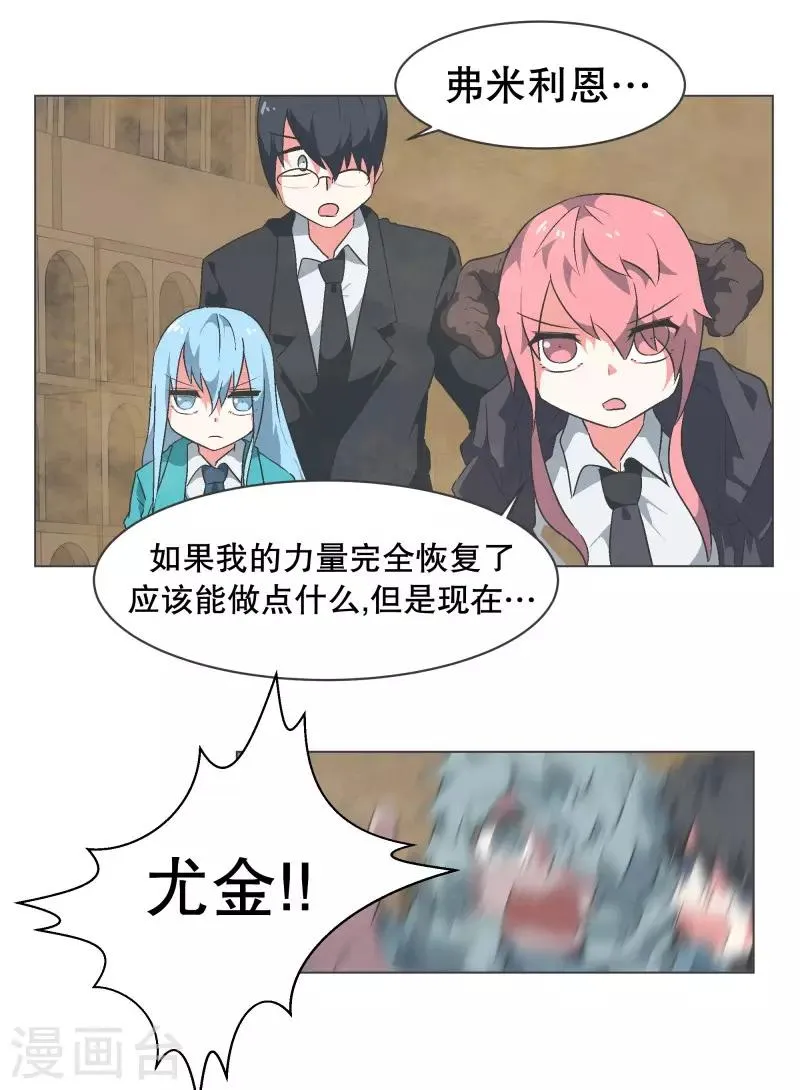 第64话 私通 第16页