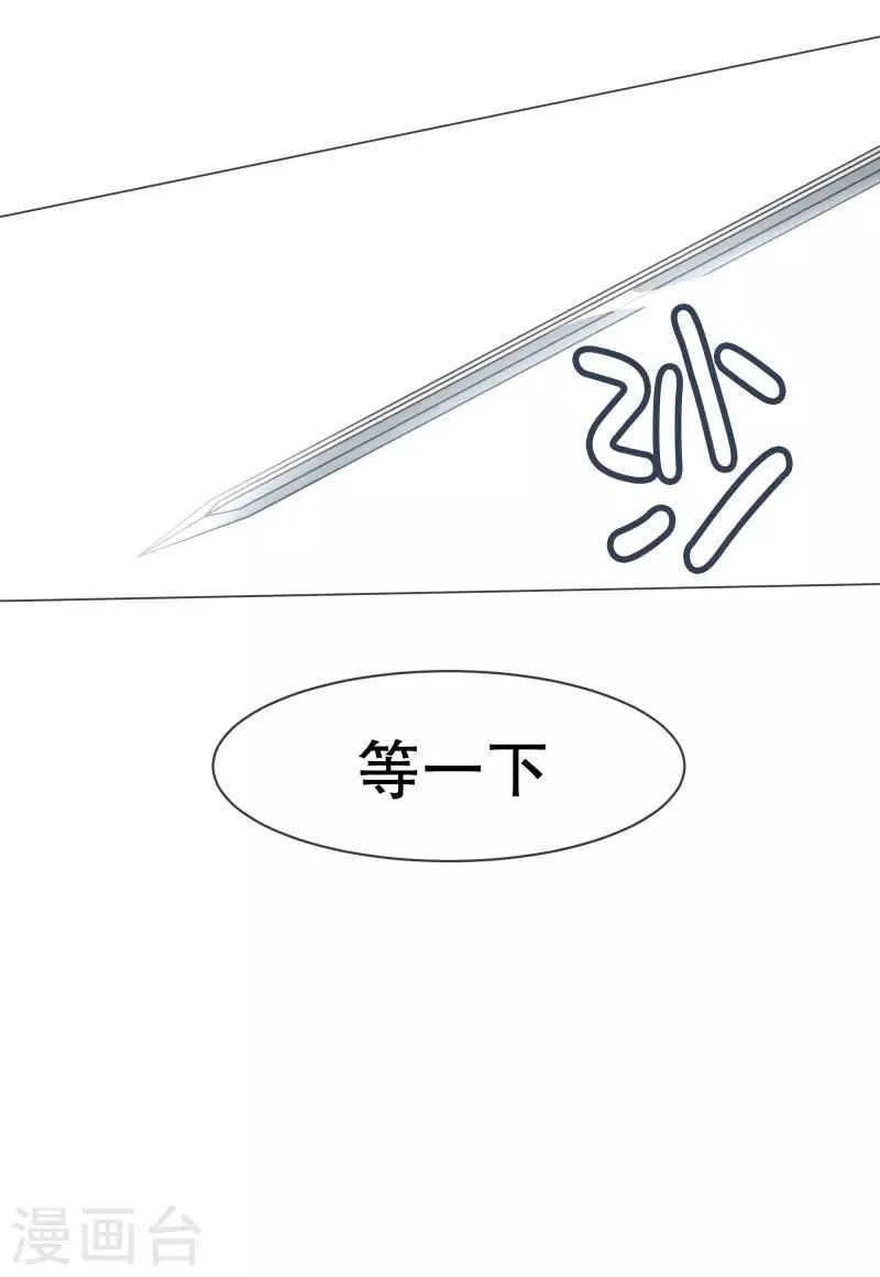 第64话 私通 第22页