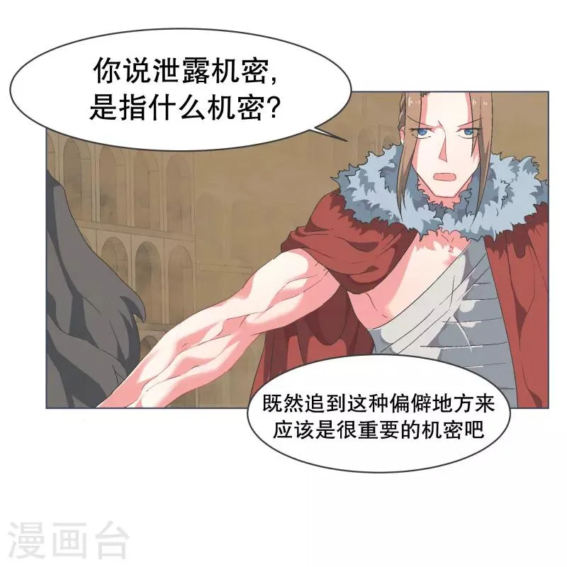 第65话 三年间 第3页