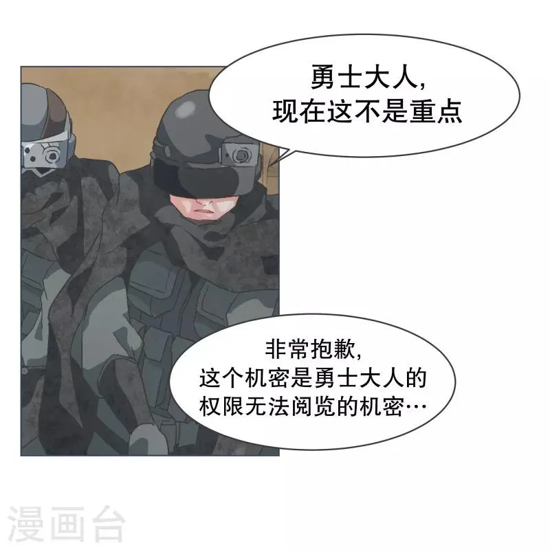 第65话 三年间 第4页