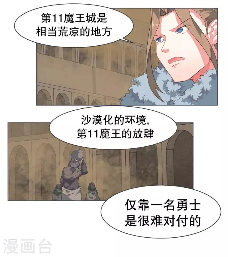 第65话 三年间 第5页