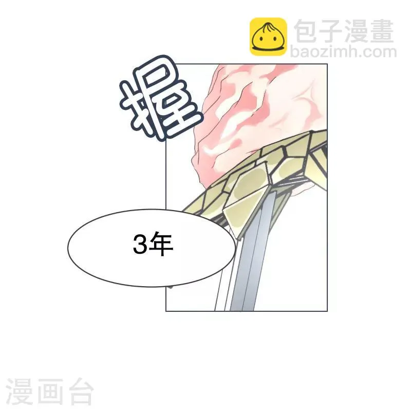 第65话 三年间 第6页