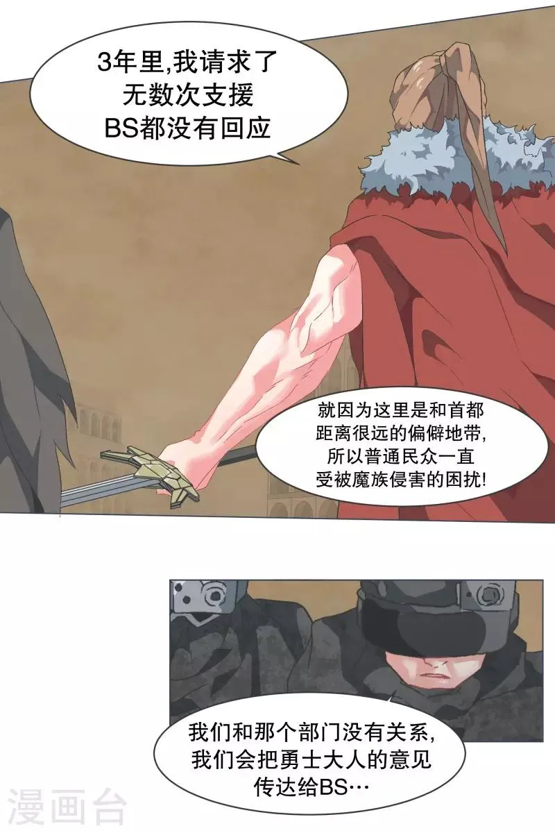 第65话 三年间 第7页