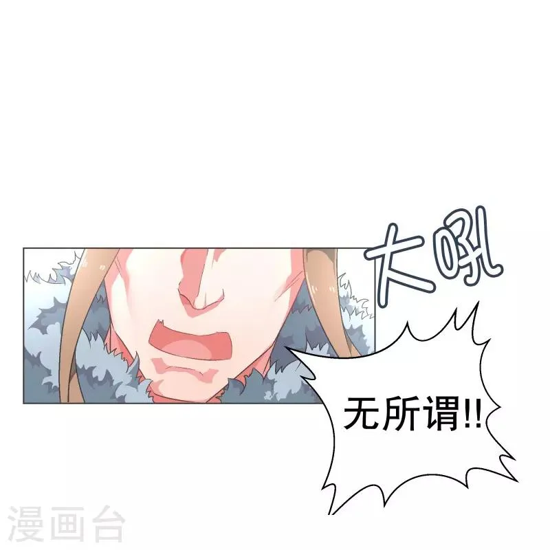 第65话 三年间 第8页