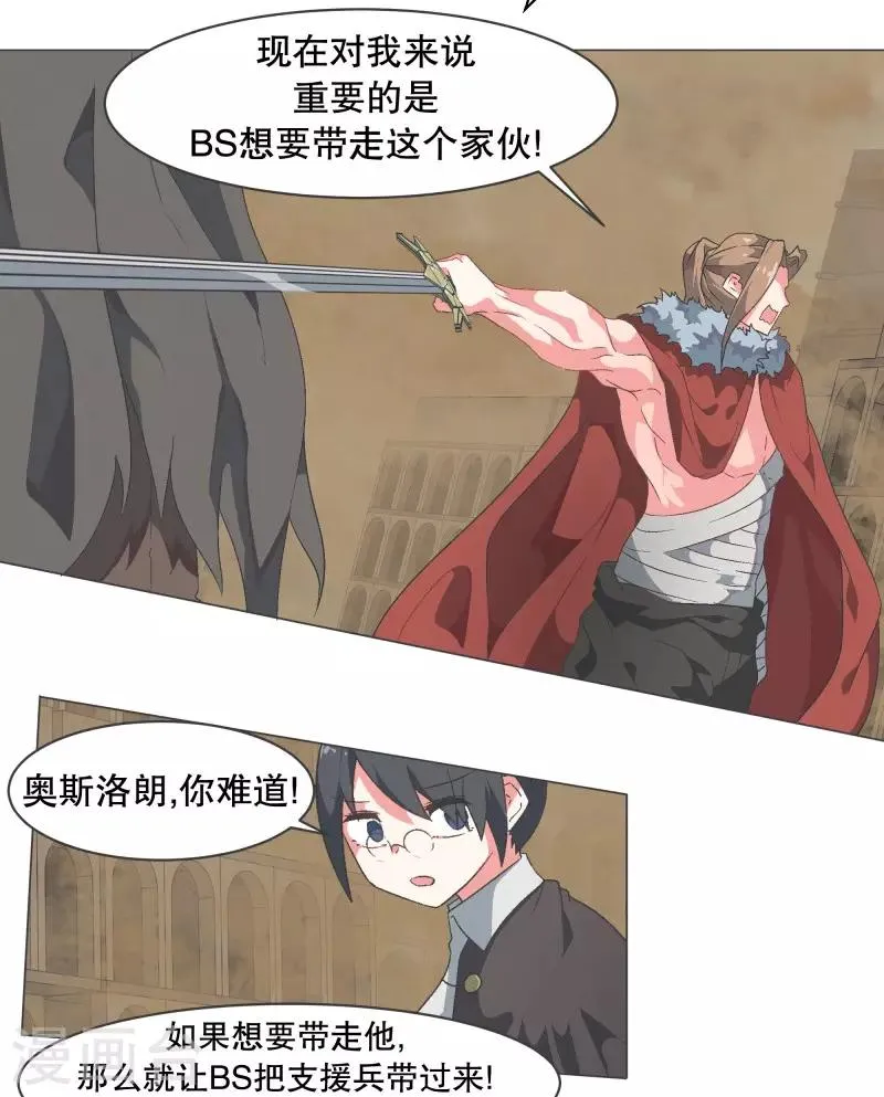 第65话 三年间 第9页