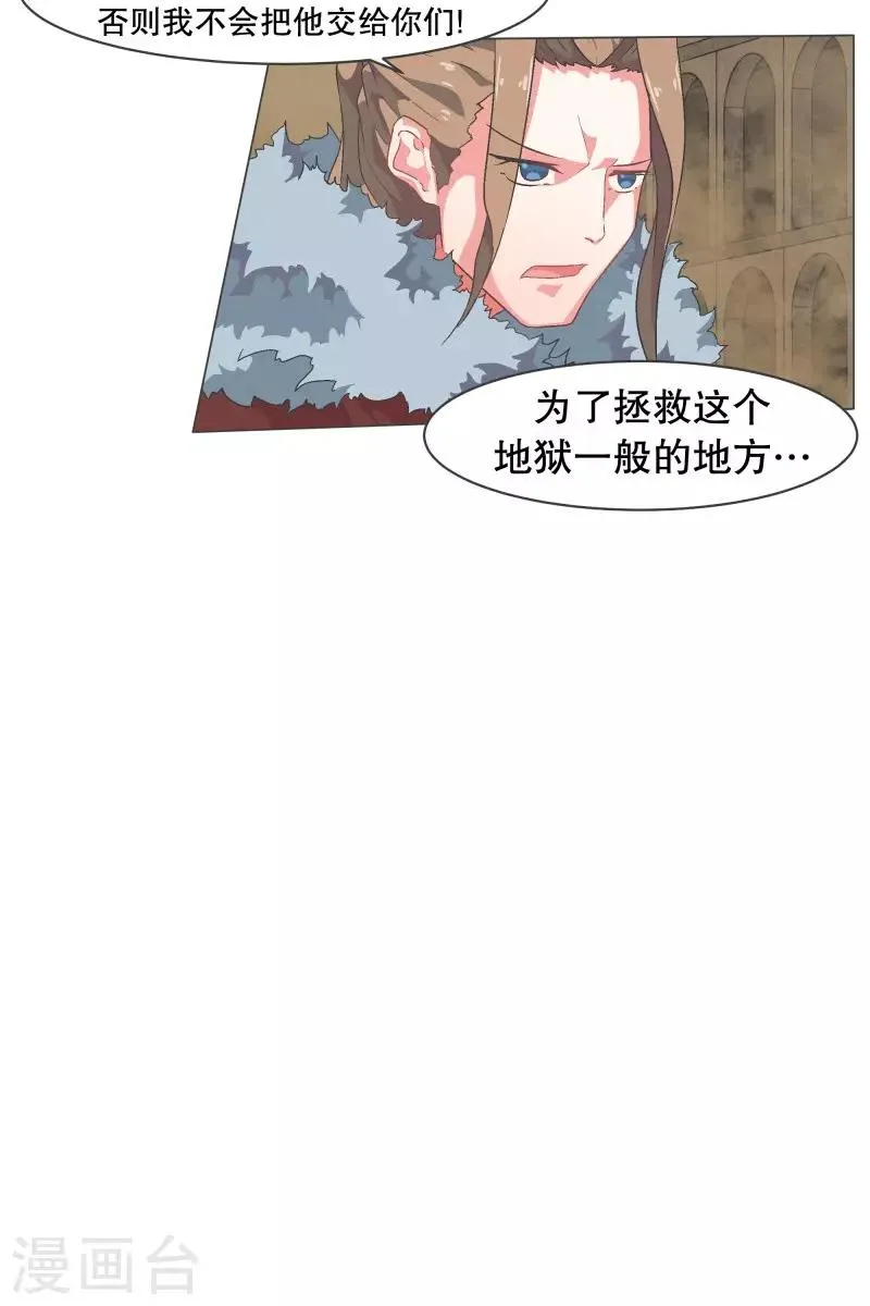 第65话 三年间 第10页