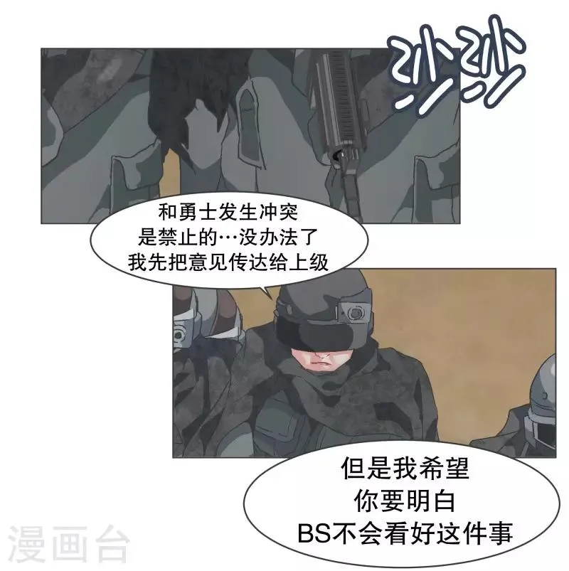 第65话 三年间 第12页