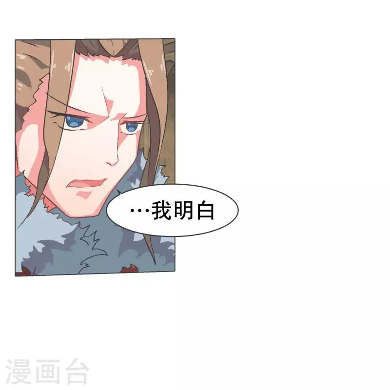 第65话 三年间 第13页