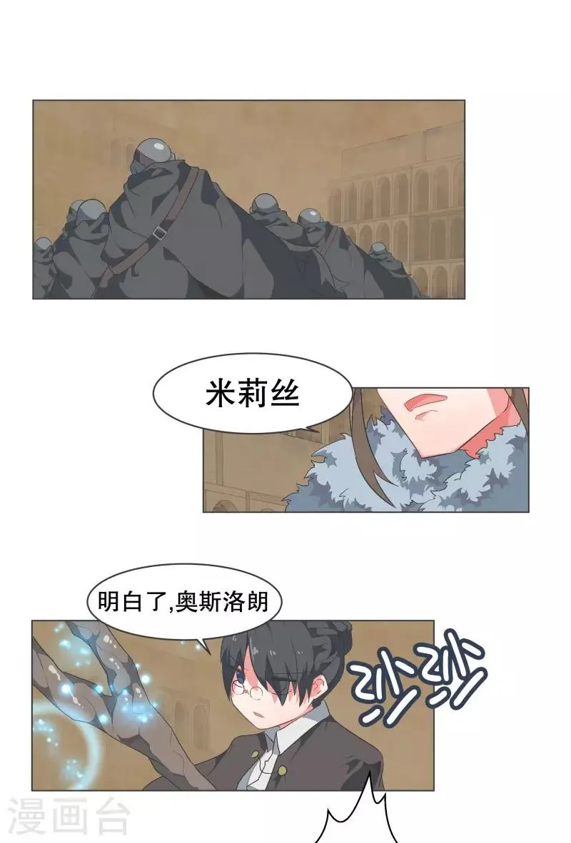 第65话 三年间 第14页