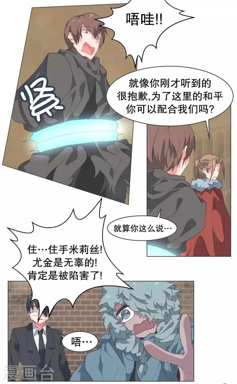 第65话 三年间 第15页