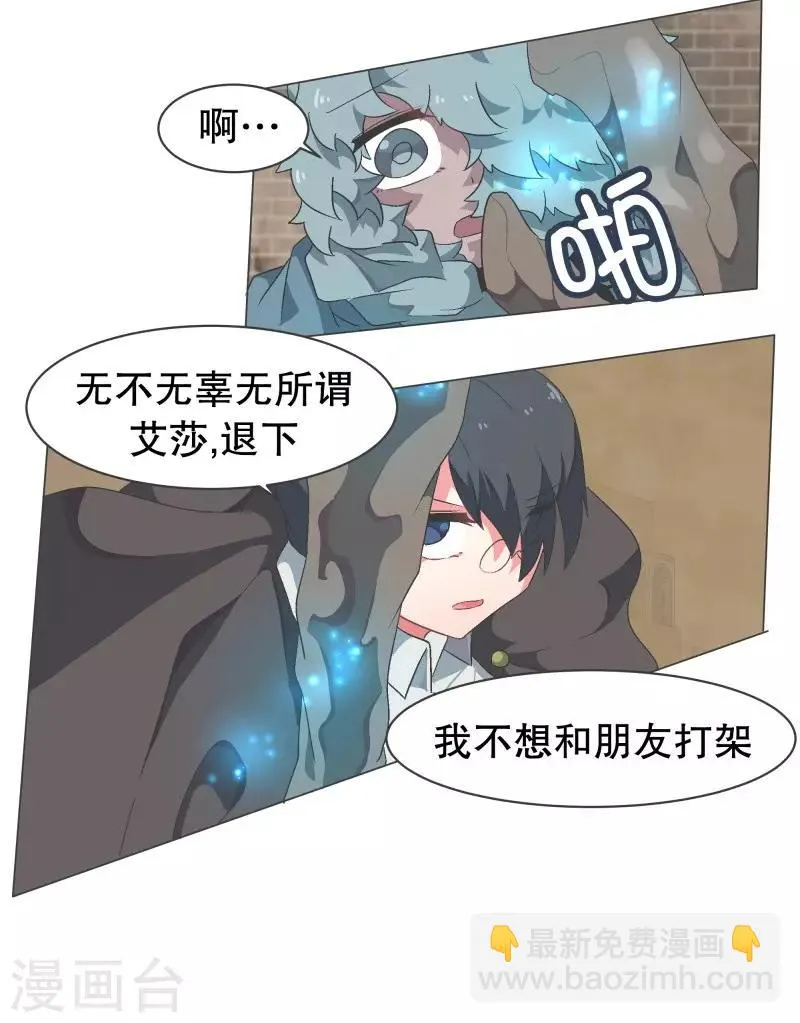 第65话 三年间 第16页