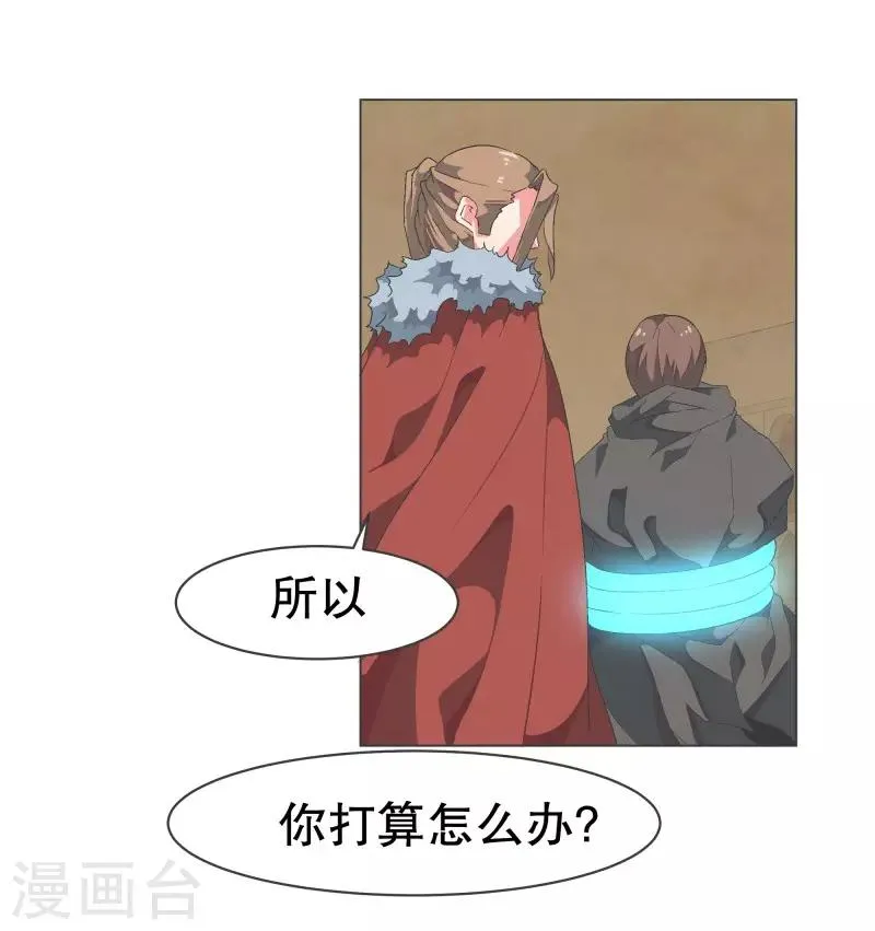 第66话 你想要力量吗 第1页