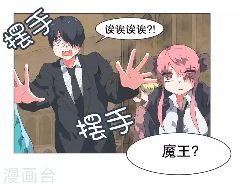 第66话 你想要力量吗 第2页