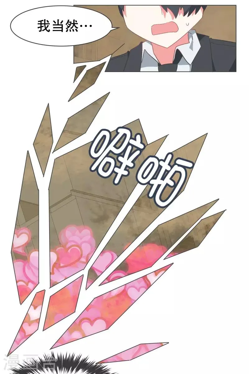 第66话 你想要力量吗 第4页