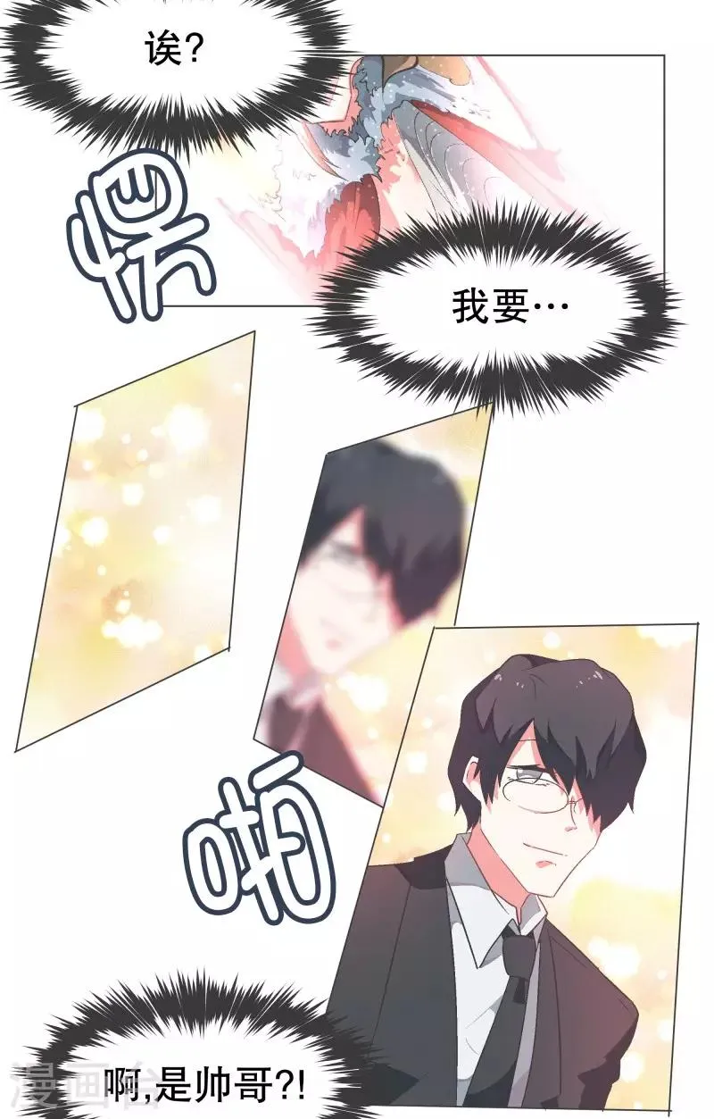 第66话 你想要力量吗 第5页