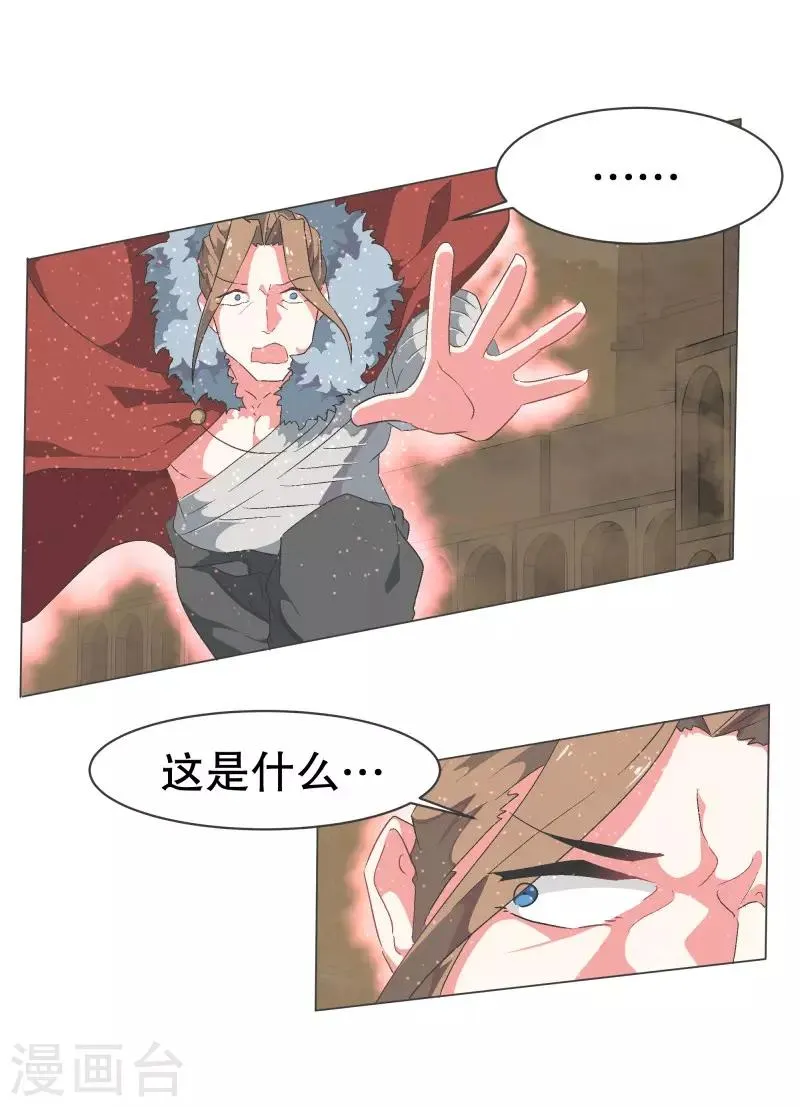 第66话 你想要力量吗 第12页
