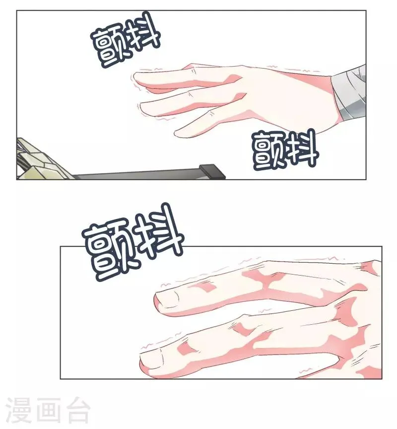 第66话 你想要力量吗 第15页