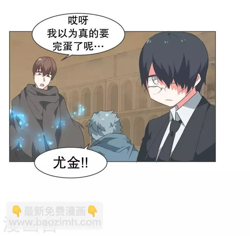 第66话 你想要力量吗 第16页