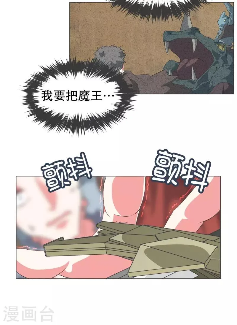 第66话 你想要力量吗 第18页