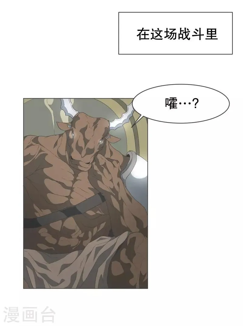 第67话 勇士的自尊 第3页