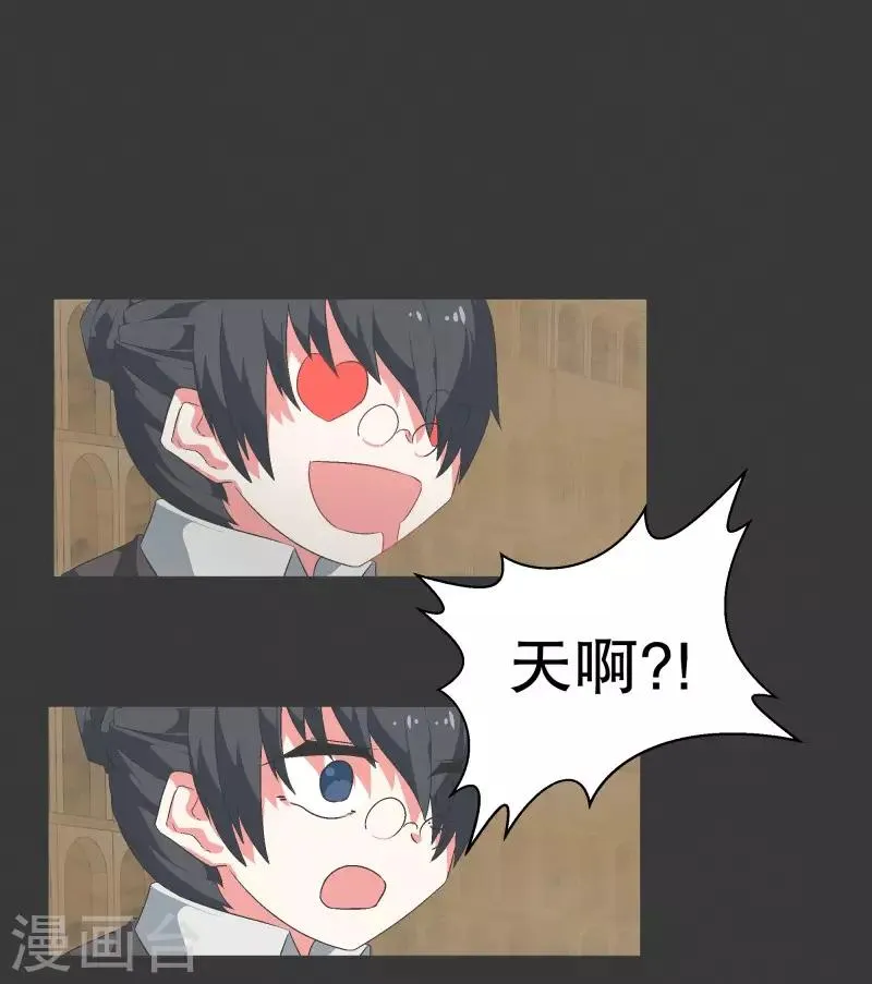 第67话 勇士的自尊 第8页
