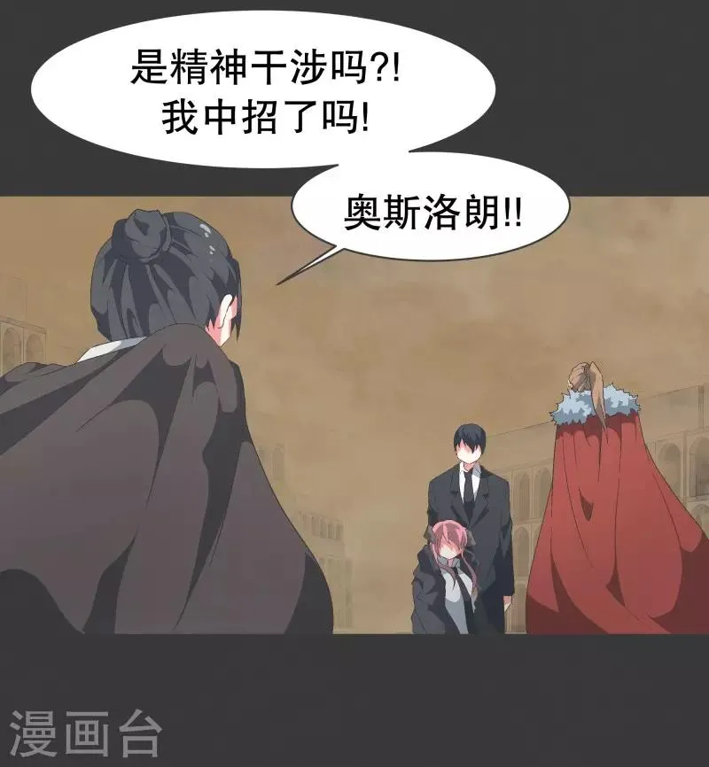 第67话 勇士的自尊 第9页