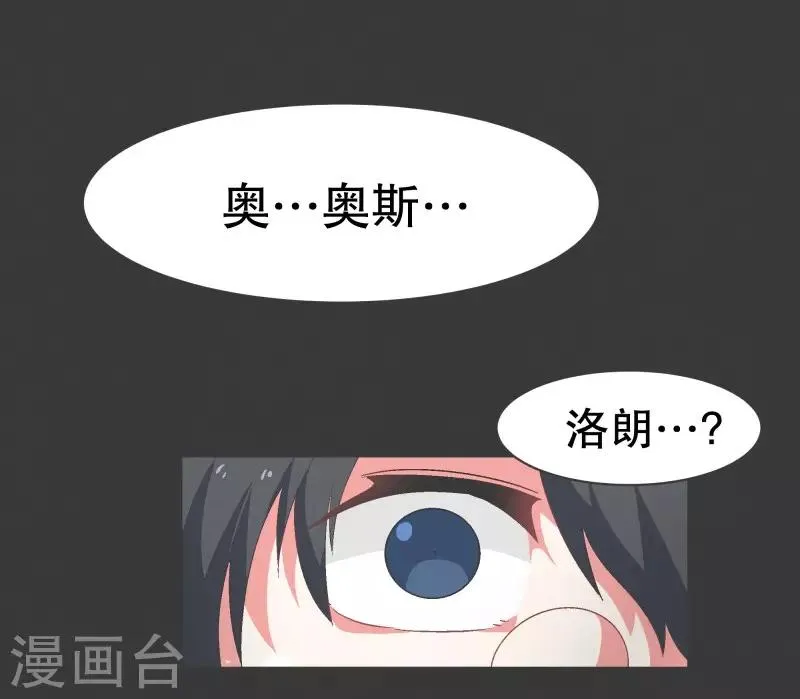 第67话 勇士的自尊 第11页