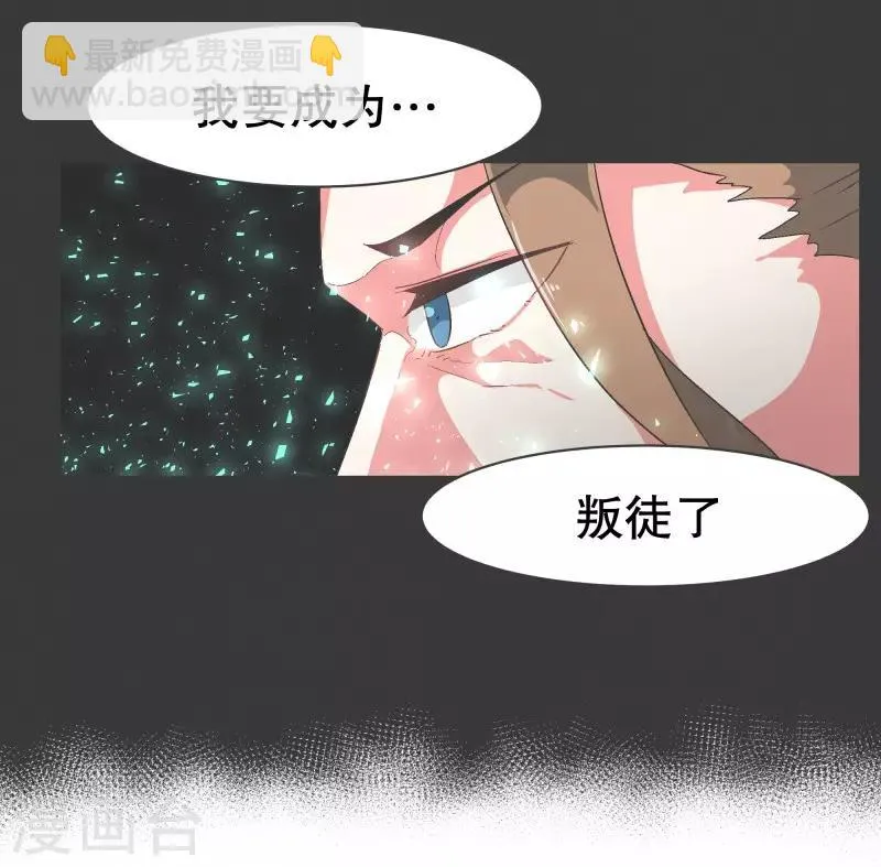第67话 勇士的自尊 第15页
